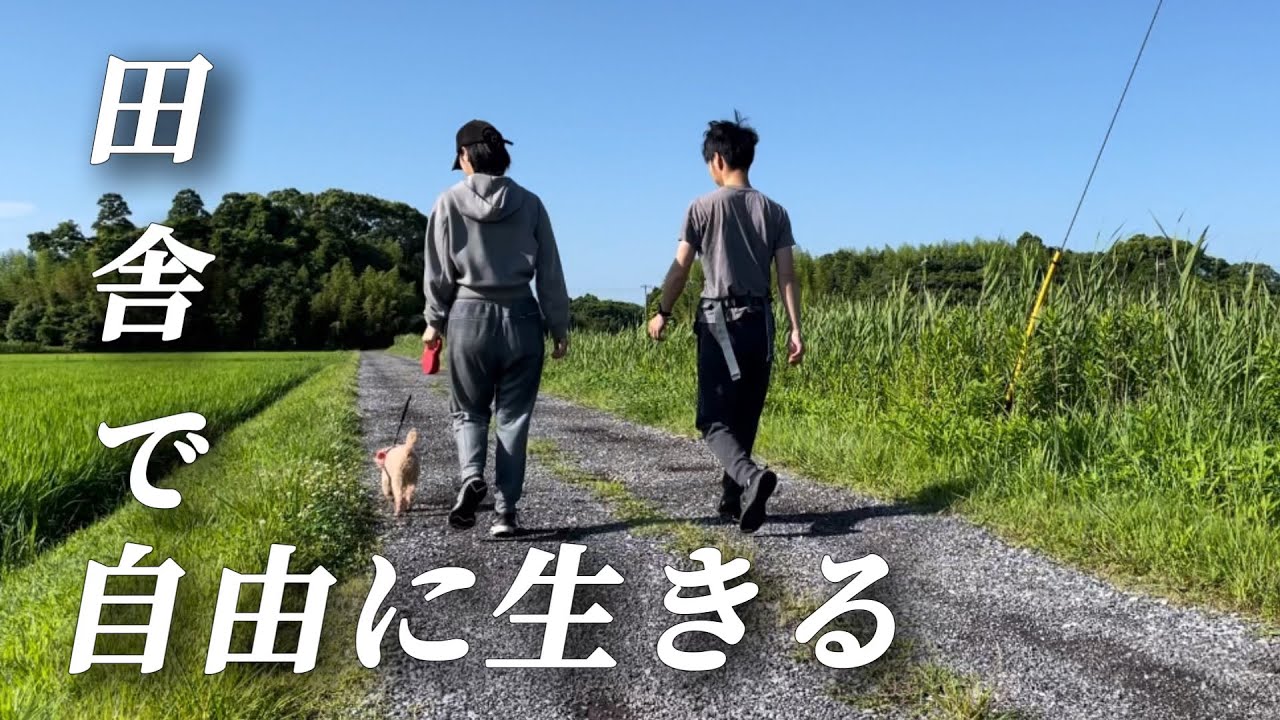 【田舎暮らしルーティン】移住したわんこと夫婦の古民家ルーティン/田舎暮らしのリアル【移住45】休日編Japanese old folk house country life
