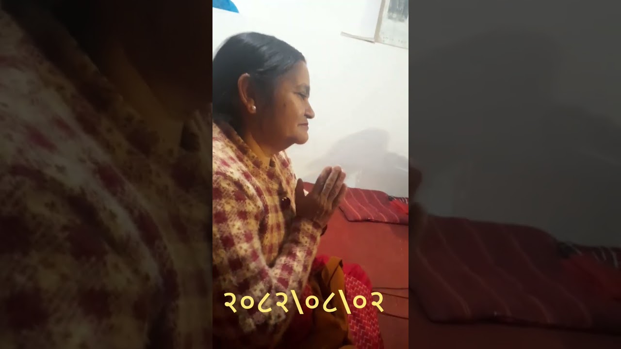 कृश्न कालेले छमछमी नचाए 🙏🙏२०८२\०८\०२