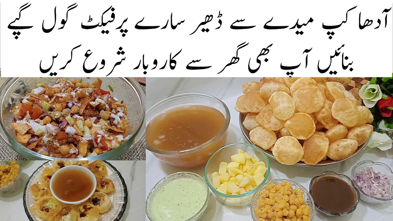 Golgappye Banane ka Tarika | Gol Gappay Easy Recipe | Market Style Chana Chaat Recipe