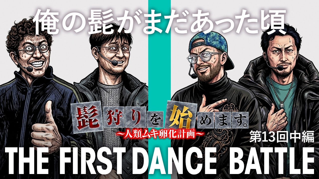 【イチ抜けするのは？ヘミニクvsヤルヲ】髭狩りを始めます。第13回 中編《木村魚拓・ガリぞう・ヘミニク・ヤルヲ》パチスロ からくりサーカス［スロット］