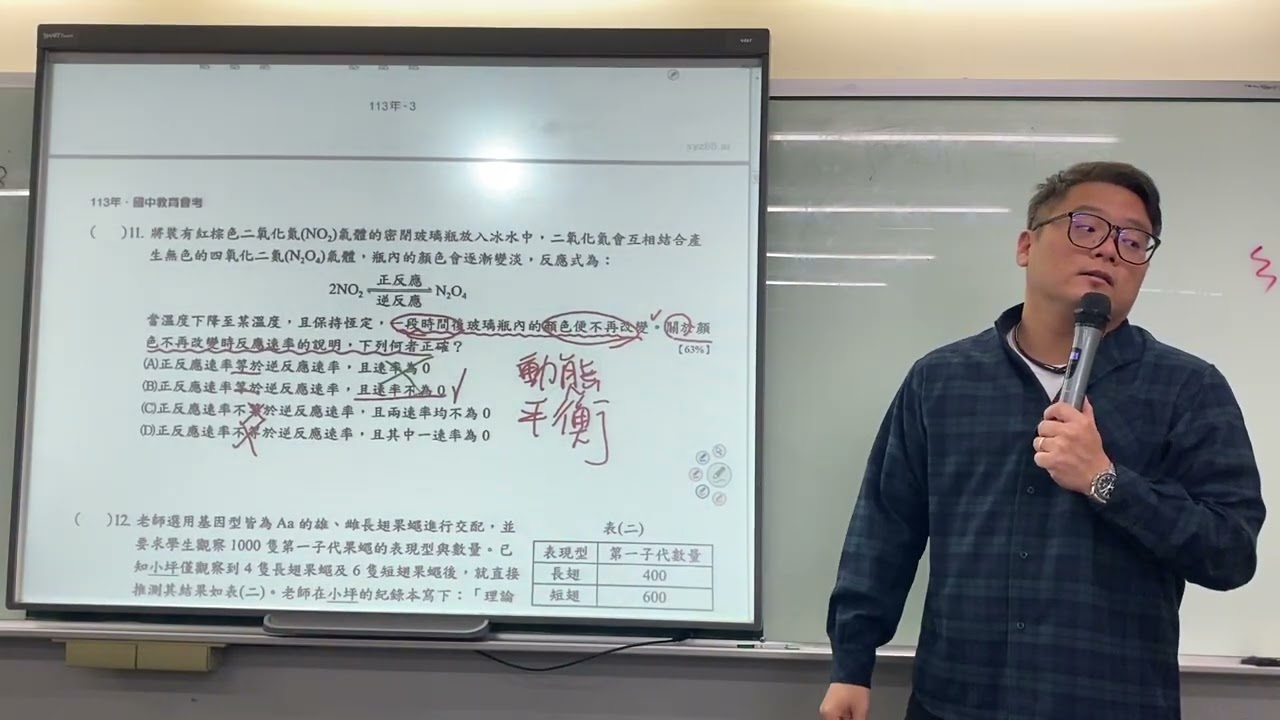 2026年3月13日國三理化（113模考）