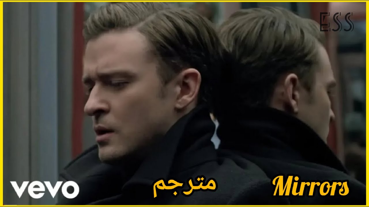 Justin Timberlake - Mirrors (Lyrics مترجمة) ESS#