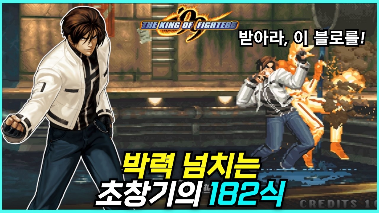 역시 아조씨들 마음속엔 쿄가 영원한 주인공👊🔥