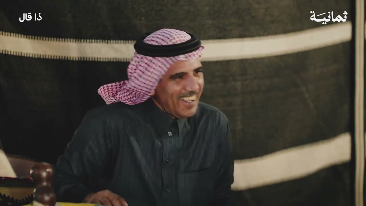 ابو حمد يتعرف على الشاعر سعد بن جدلان ويعاف كل الشعراء بعده  #بودكاست #ثمانية