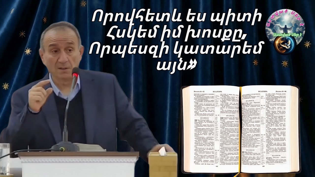 Qaroz#Քարոզ Գրիշա եղբայր«Որովհետև ես պիտի հսկեմ իմ խոսքը, որպեսզի կատարեմ այն»