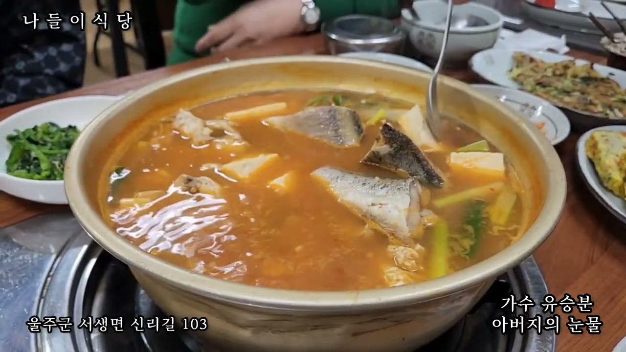 울아버지가 좋아하시던 동태탕~