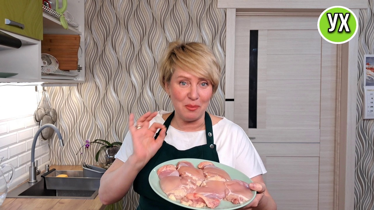 Вот честное слово, такой вкусной курицы мы ещё не ели! Вкусный ужин.
