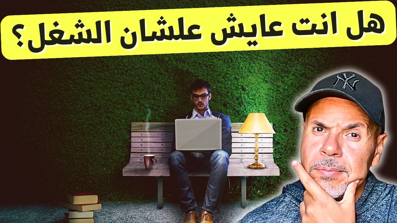 لماذا تركت مهنة الهندسة؟