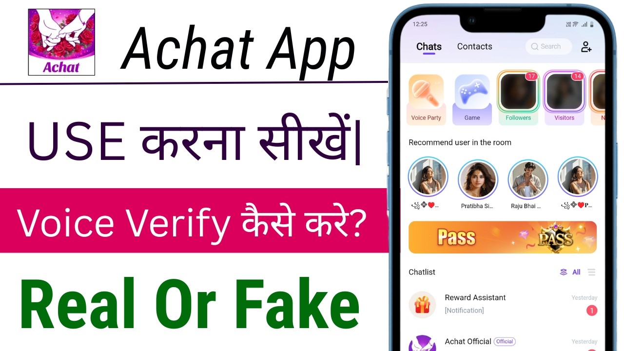 Achat app ko use kaise kare? Achat app real or fake| Achat app review| Achat app kya hai?