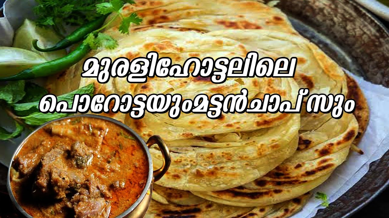 Murali Hotel, Kamprathchalla  For advance orders: 8891144312, 04923 275336