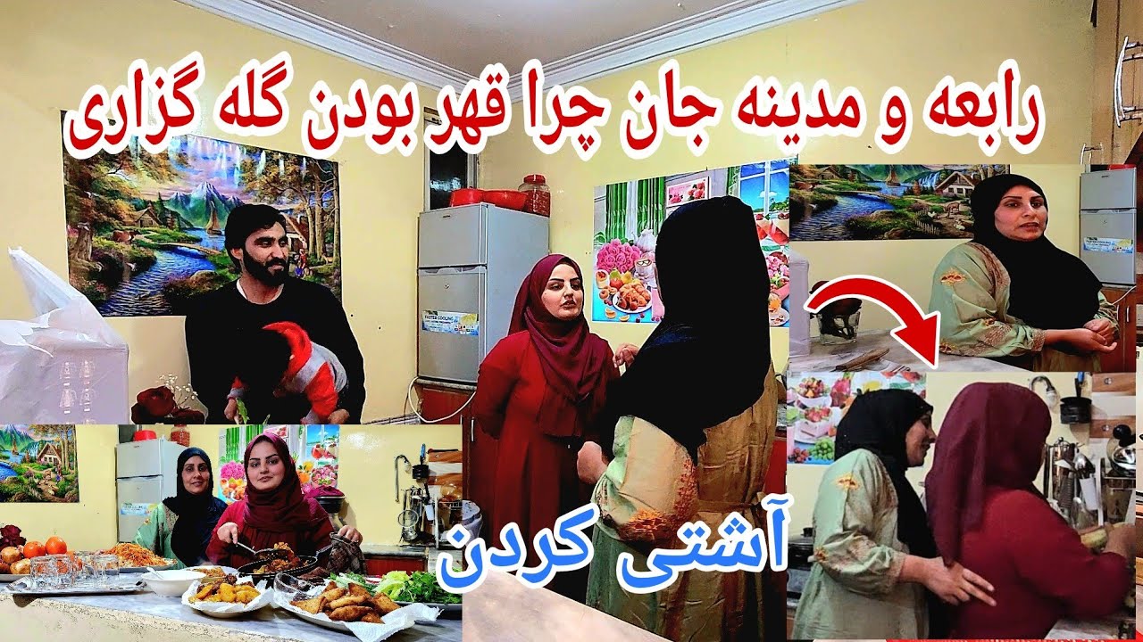 بلاخره رابعه و خاله اش آشتی کردن اما مقصر کی بود 