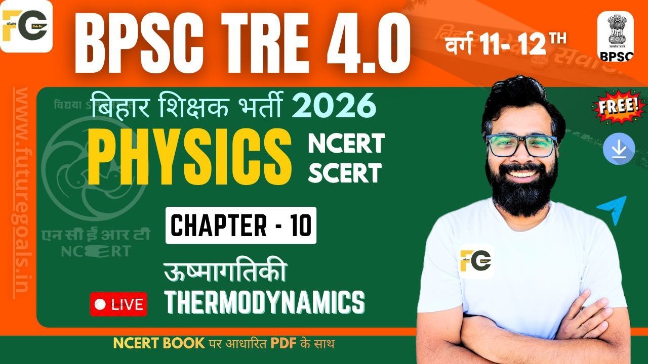 11th Physics Complete Ncert | BPSC Tre 4.0 | PGT Physics | UPTGT PGT Physics | Theory + Short Note