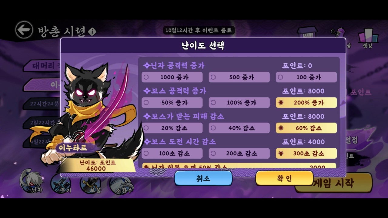 닌머다 미도 방촌(이누타로)(260306)