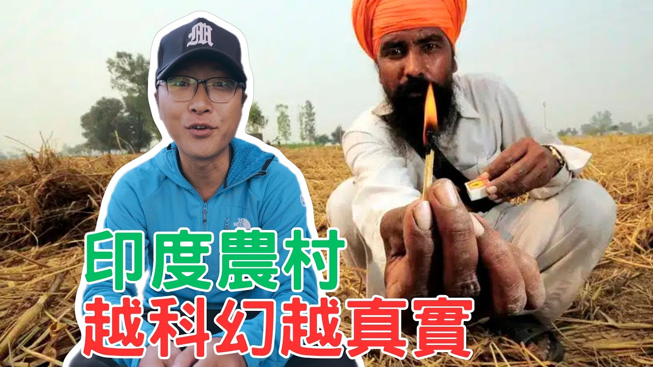 不幸福的看過來！印度農村，越科幻越真實