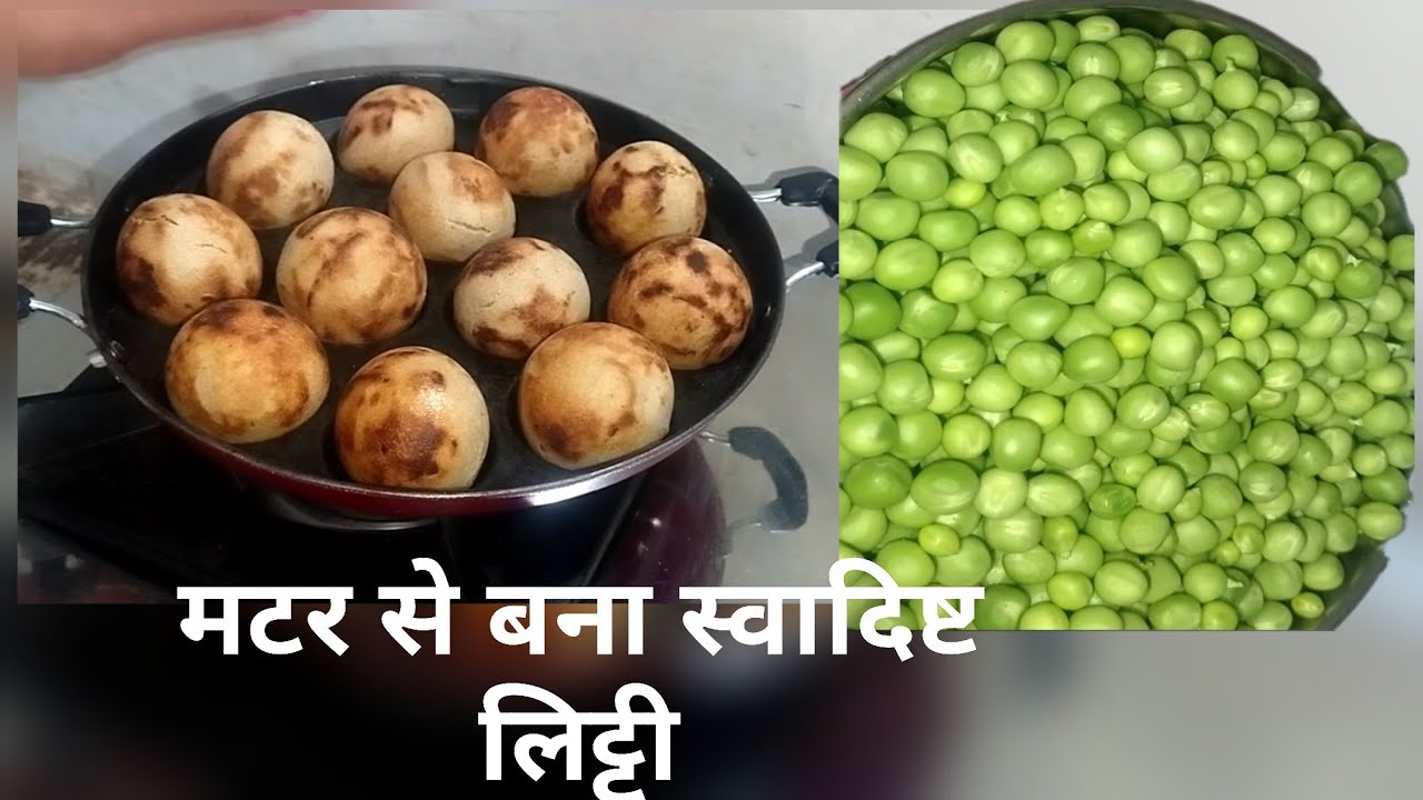 क्या स्वाद है ?, एसे बनाने के बाद लिट्टी सबको पसंद आएगा, sab ka favourite litti kuchh alag Andaaz
