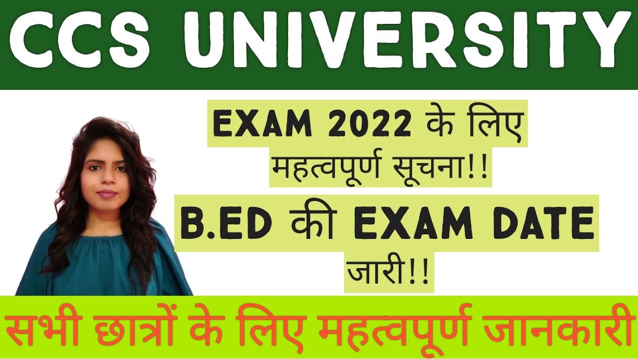 Exam 2022 के लिए महत्वपूर्ण सूचना || B.Ed Exam Date जारी || @TEACHINGLEARNING279