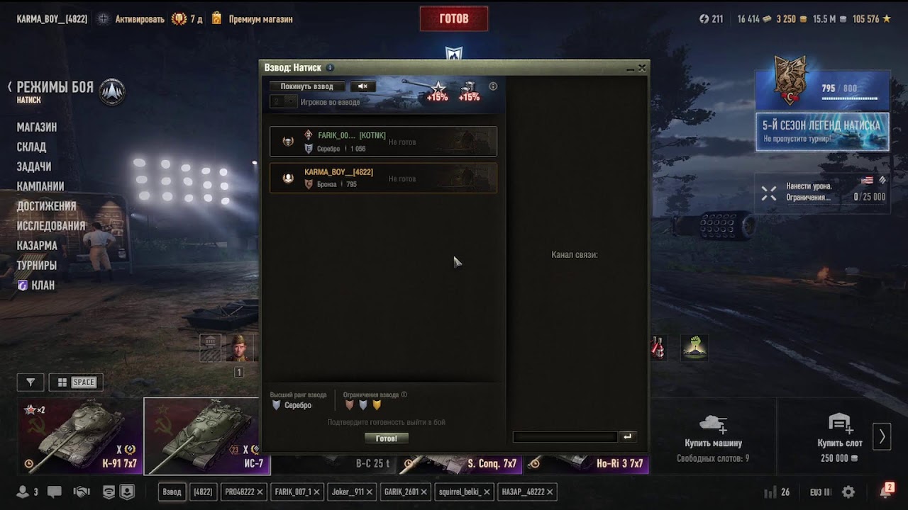 ⛄❄️350 🏫⛄❄️World of Tanks 2.0❄️⛄