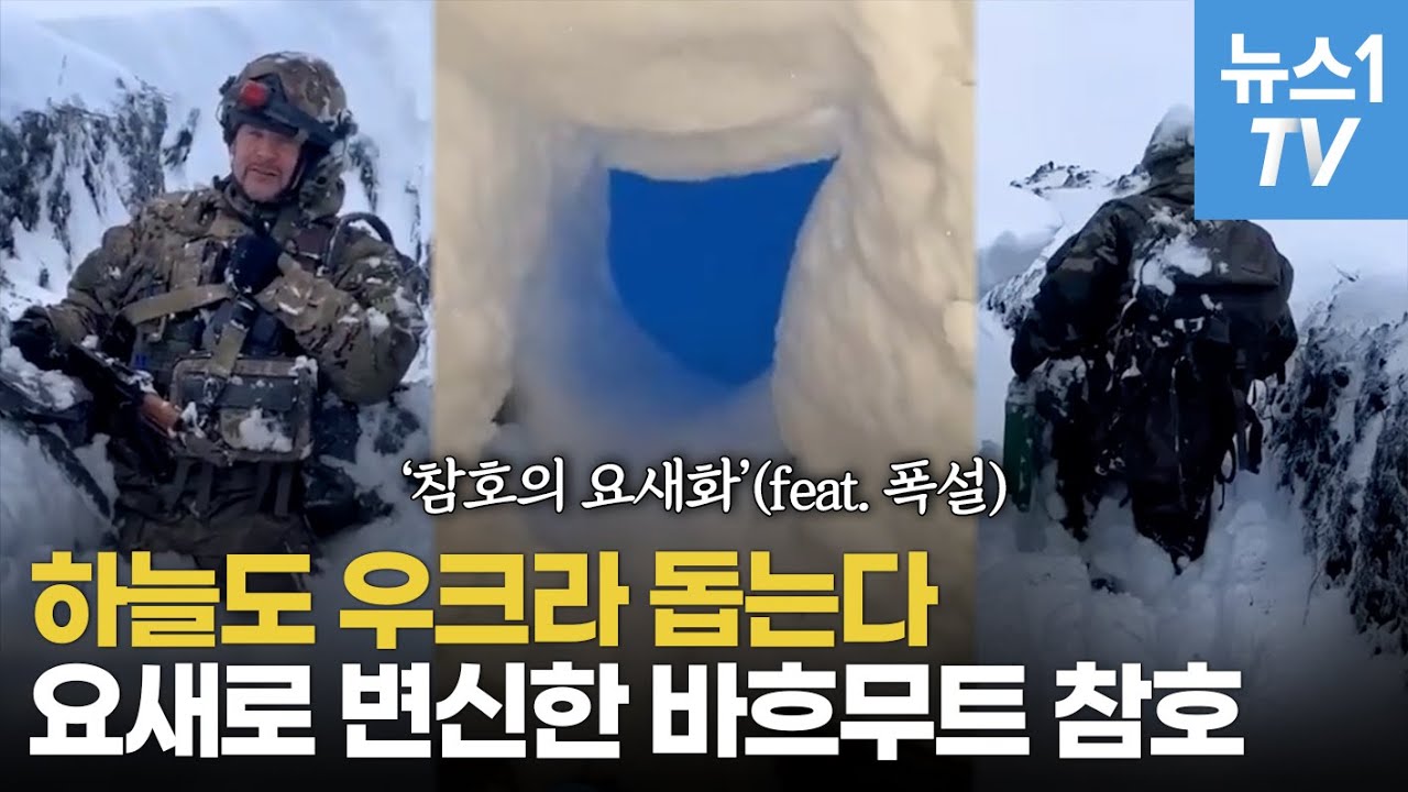 폭설이 선물한 '요새'…러시아가 해빙을 두려워하는 이유