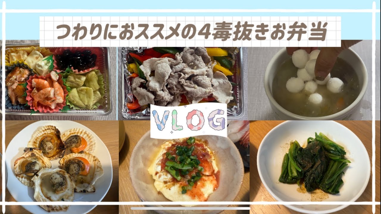 【４毒抜きお弁当】つわり中のお嫁さんに作った食べ易いお弁当🍱