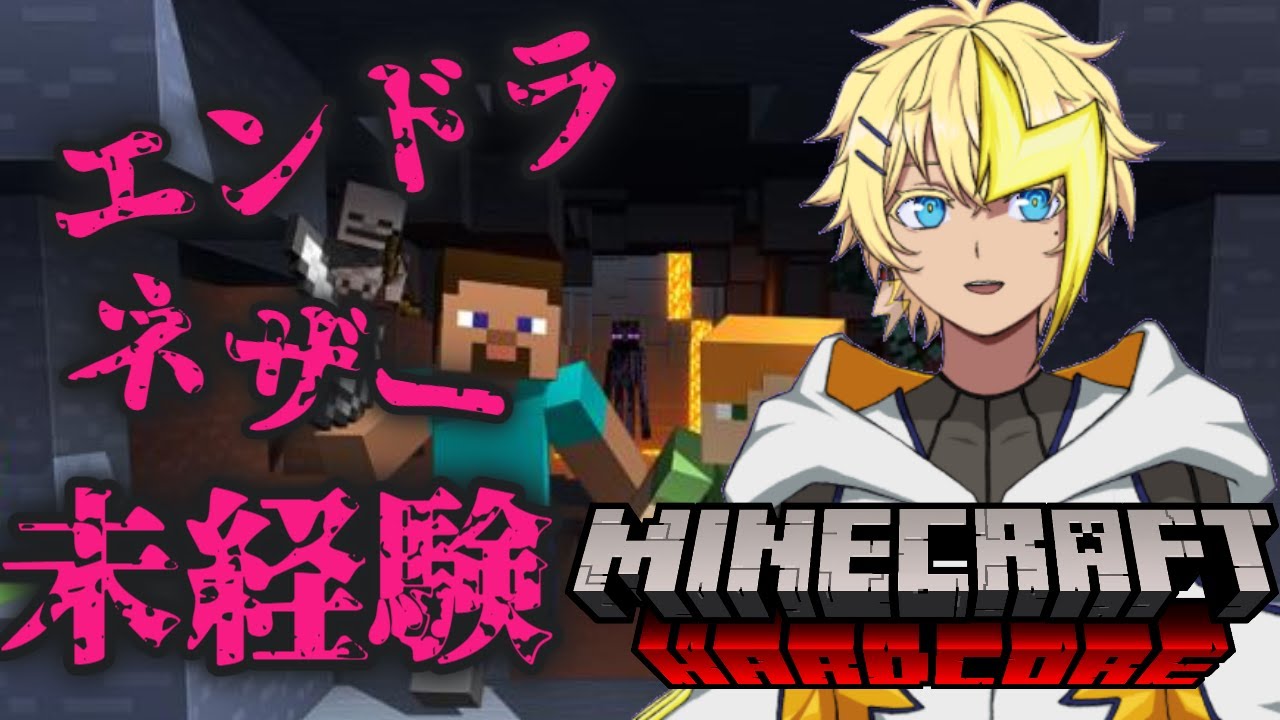【あけおめ】#1　新年一発目はマイクラハードコアいくぞ！！！！！！！！！！！【#新人VTuber】