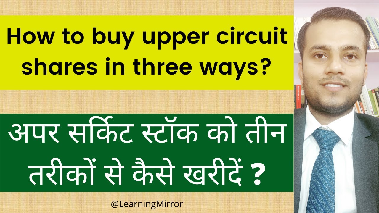 How to buy upper circuit stocks in share market | How to buy upper circuit shares in Stock Market