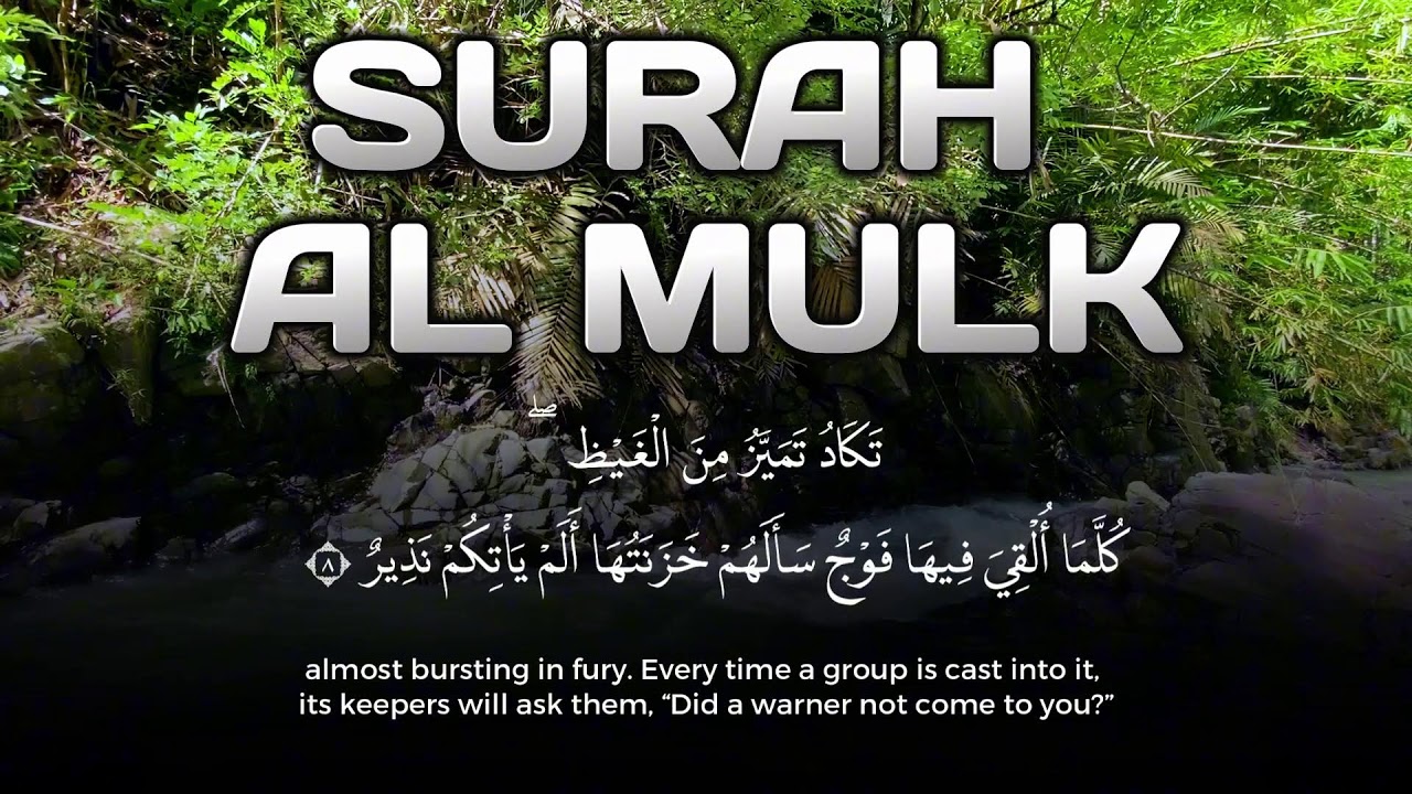 Surah Al Mulk Quran Recitation Ramadan Sahur - Safety from Torment