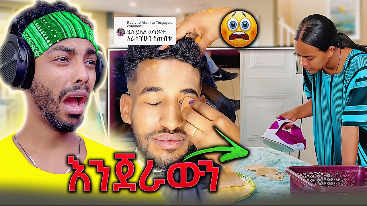 ቲክቶከሮቹ ምን ነካቸው  | Habesha Tiktok 🤯 - የሳምንቱ አስቂኝ ቀልዶች 🤣😁😆 | EBSTV - Alex YouTuber