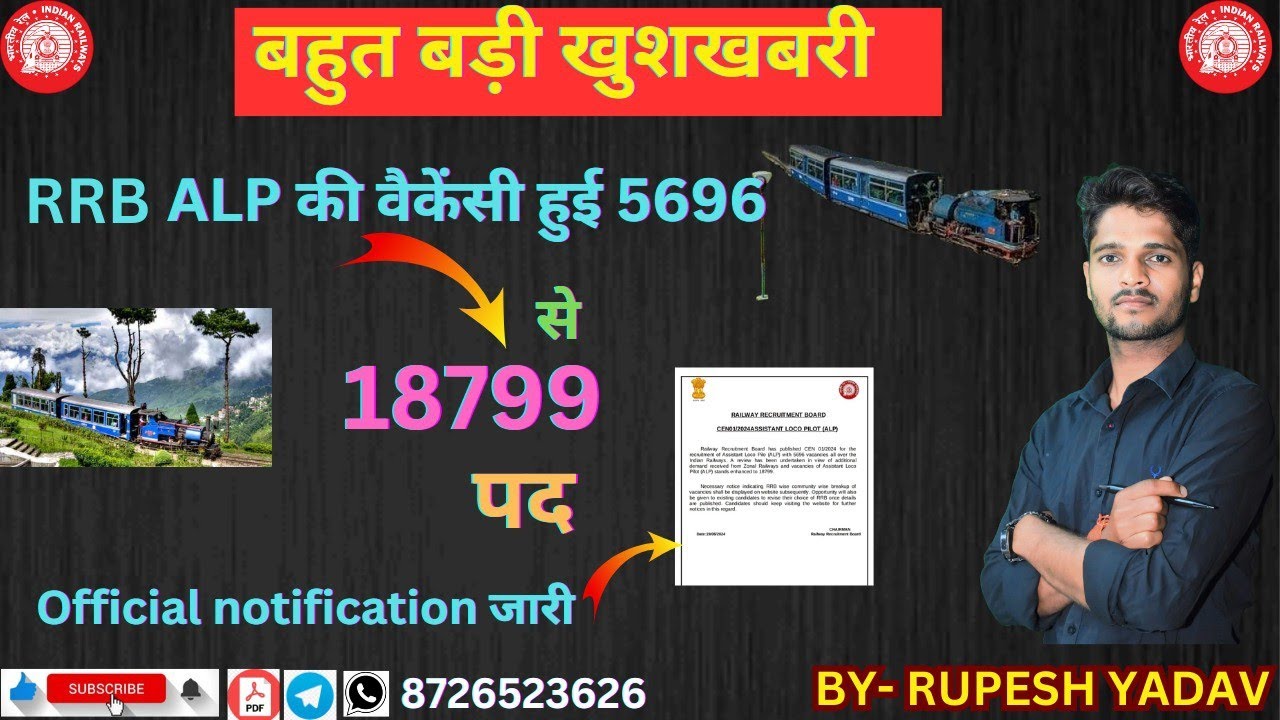 RRB increased ALP post from 5696 to 18799 #ALP #assistantlocopilot #railway #officialnotice
