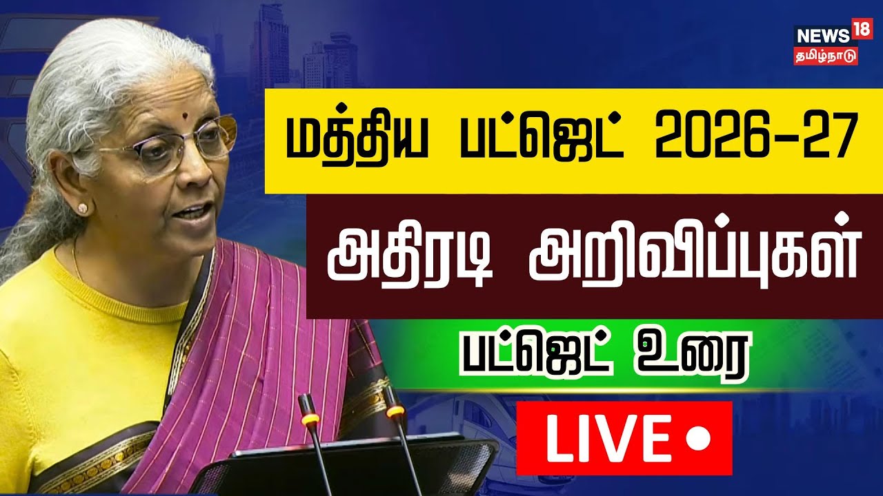 🔴Budget 2026 LIVE: | FM Nirmala Sitharaman Budget Speech LIVE | Gold | Silver | PM Modi | Delhi