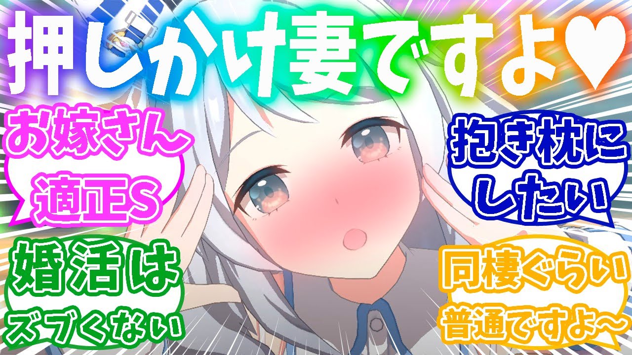 卒業後急に押しかけ妻になったヒシミラクルに対するトレーナーの反応集【ウマ娘】【ウマ娘プリティーダービー】【ヒシミラクル】