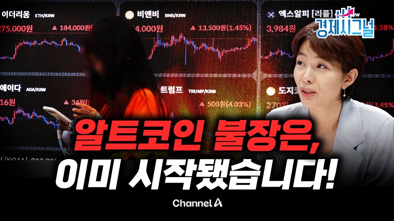 당분간 리플이 비트코인 보다 더 좋은 이유 (feat 수익률)ㅣ2025년 7월 18일 경제시그널