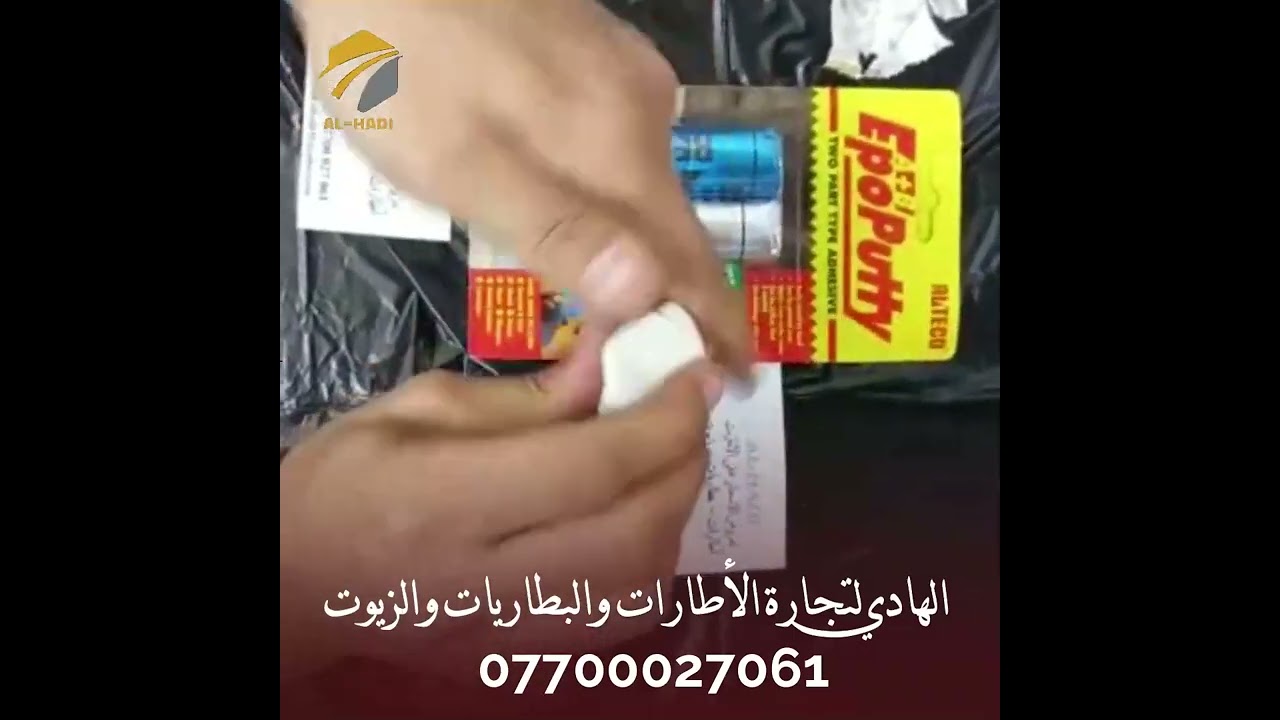 تصليح كسر راديتر سيارة