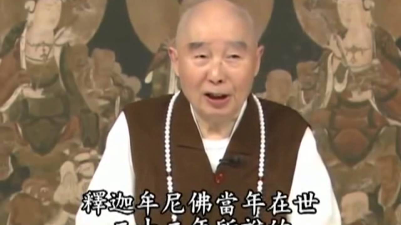 無量壽經菁華【3】13~18 淨空法師 粵語配音 2010/1 馬來西亞