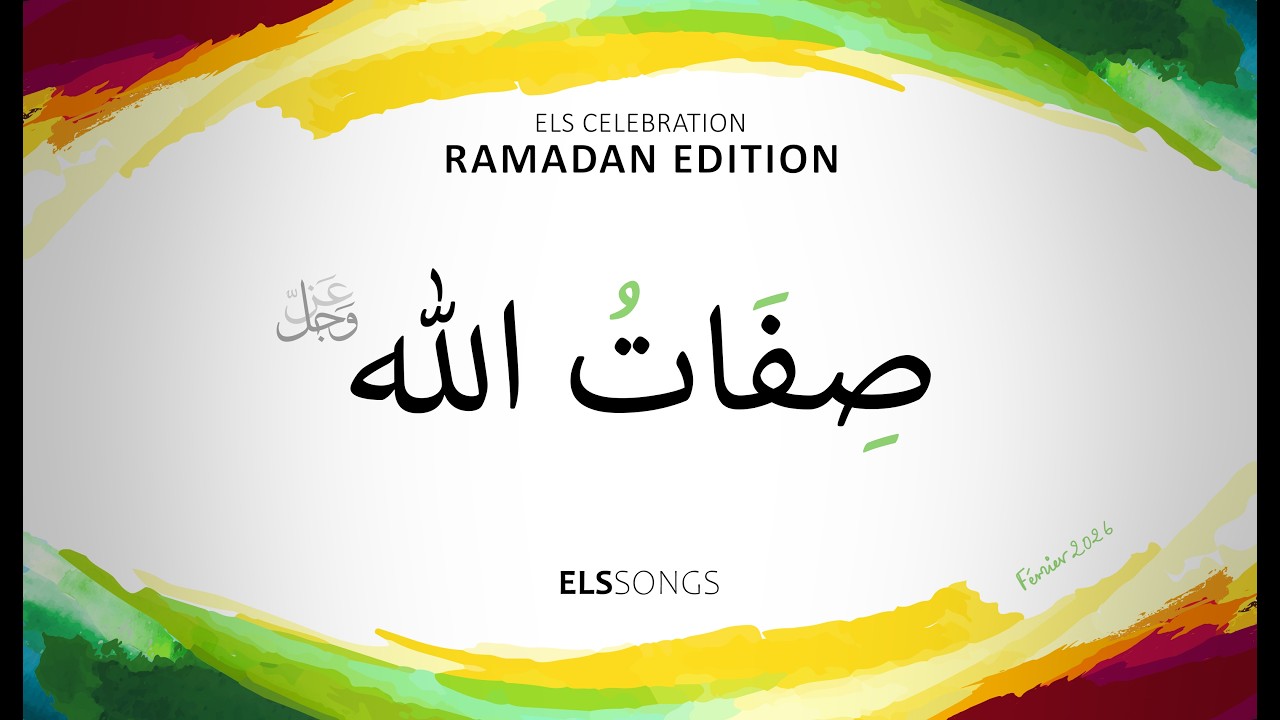 ‎⁨أُنشُودة 