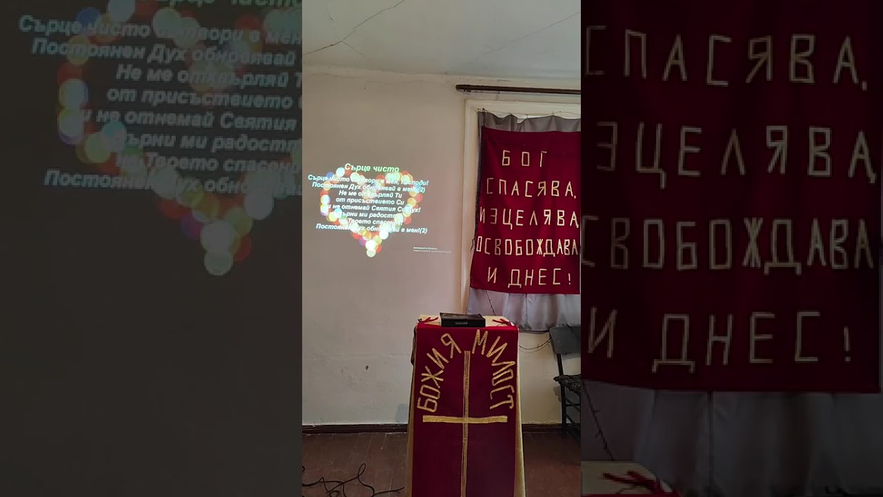 Евр. 10:25; да не преставаме да се събираме заедно