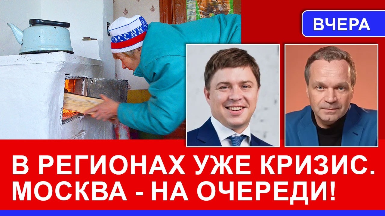 Огромные проблемы регионов. Кризис в РФ начался раньше прогнозов. Даже у Москвы проблемы с бюджетом