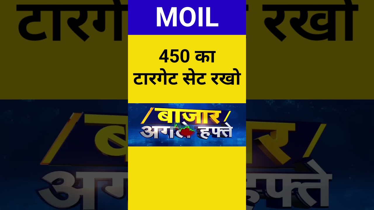 Moil share latest news today | Moil stock news today | Moil share analysis