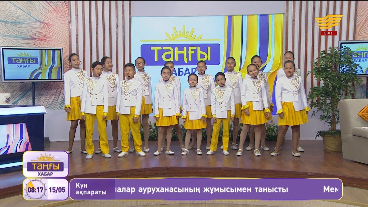 «Айналайын» балалар хоры – «Қазақстан – Отаным менің» (Әні: Қ.Баекенов, сөзі: К.Жармұхамбетова)