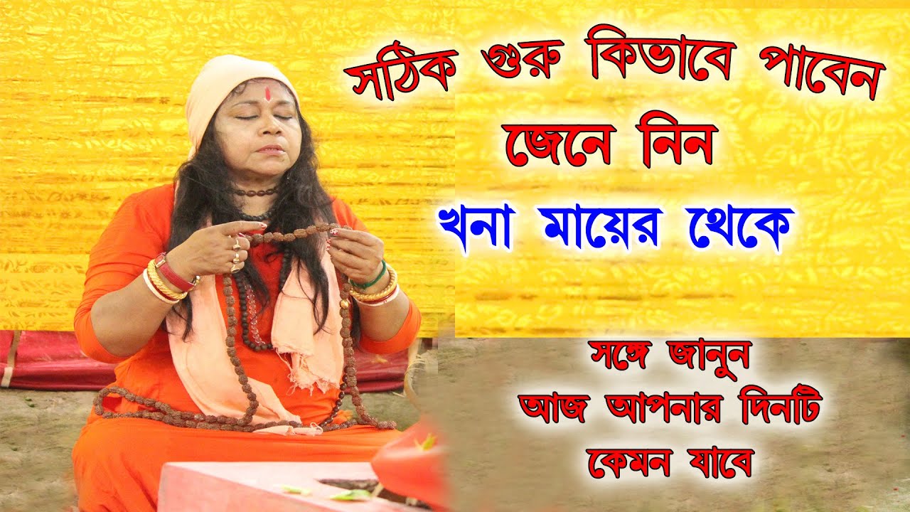 Rashiphol | Today | By | Khana maa |
