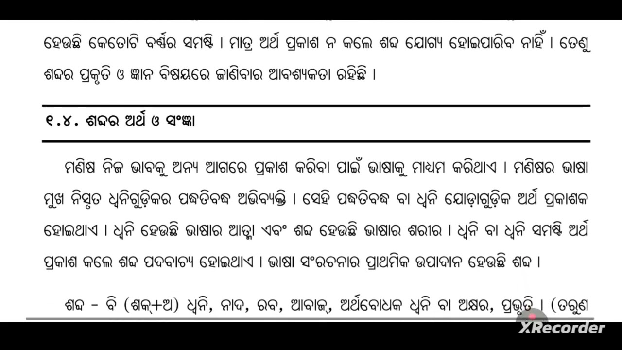 +3 Odia honours ll 
