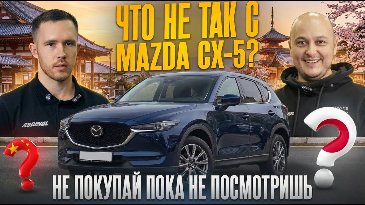 Новая Mazda CX-5 2025. Подробный обзор и ВЕРДИКТ механика. Готовьтесь к этому..