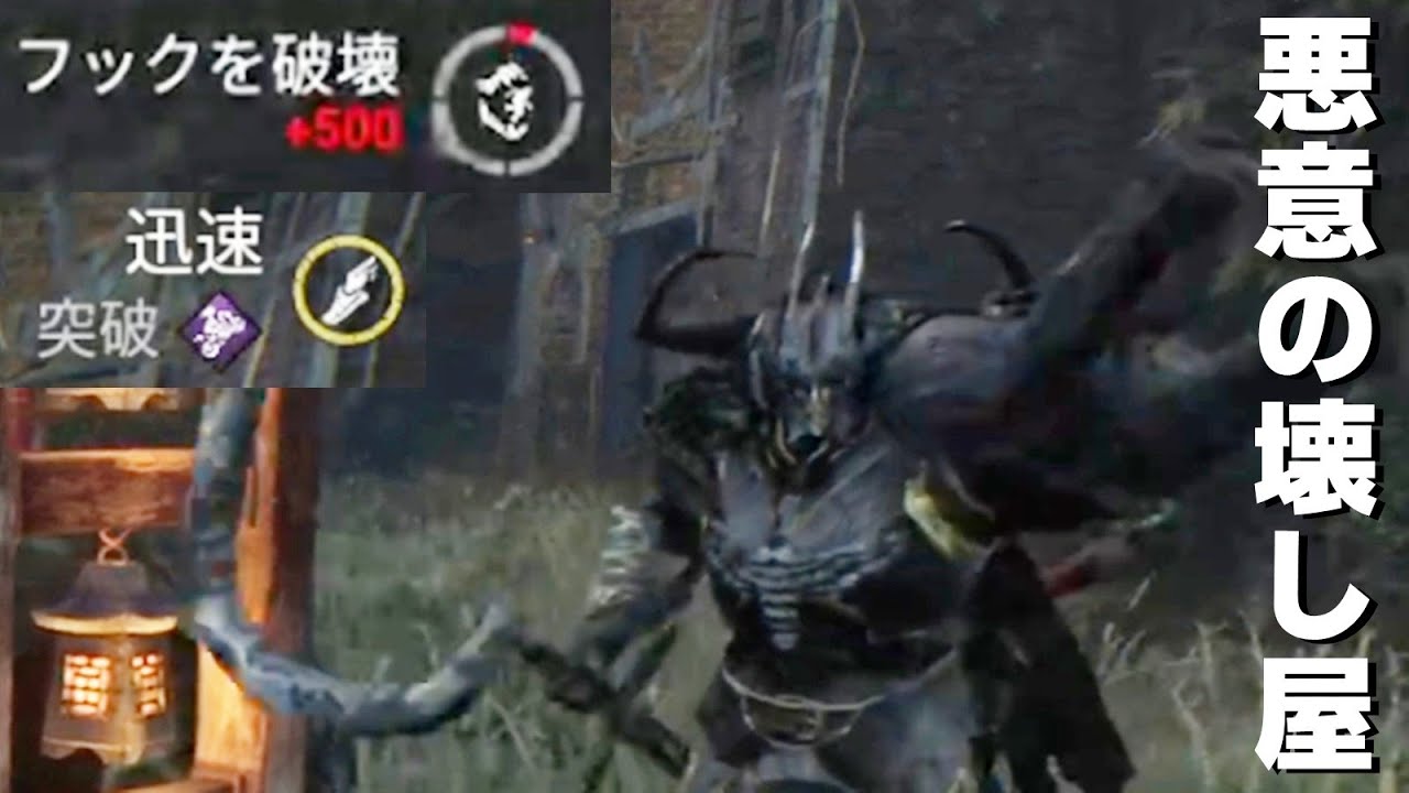 工具箱、耐久設計、突破、悪意の壊し屋-Dead by Daylight【EXAM】