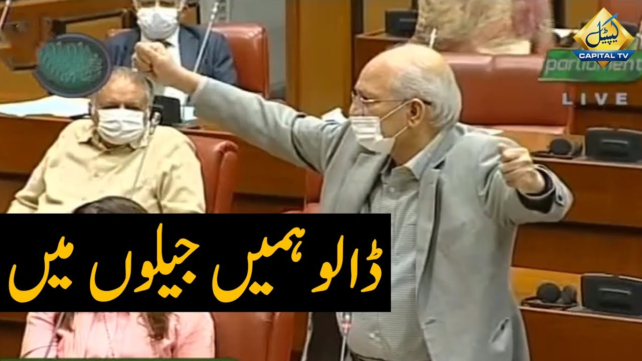 Dalo Humein Jailon Mein | Mushahid Ullah Khan Speech in Senate Today | Captain Safdar Arrest Issue