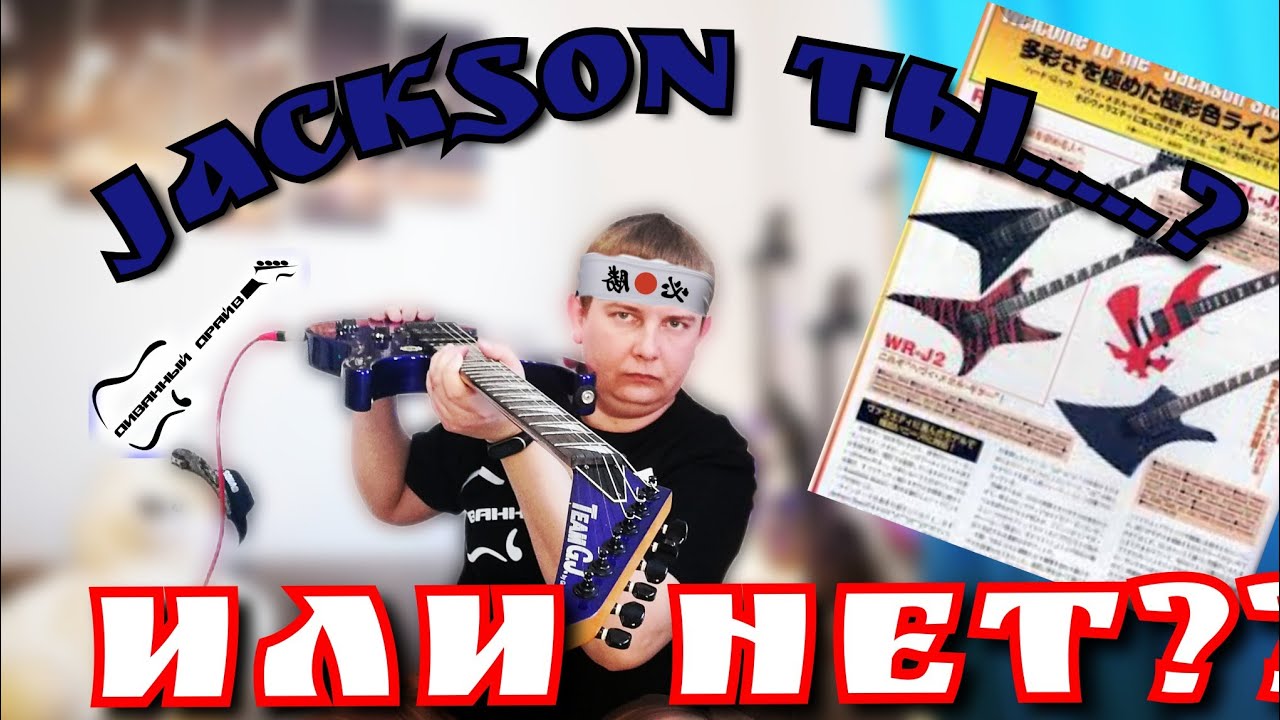 TEAM GJ by GROVER JACKSON DK-42. ДИВАННЫЙ ОБЗОР ГИТАРЫ ИЗ ЯПОНИИ!!!