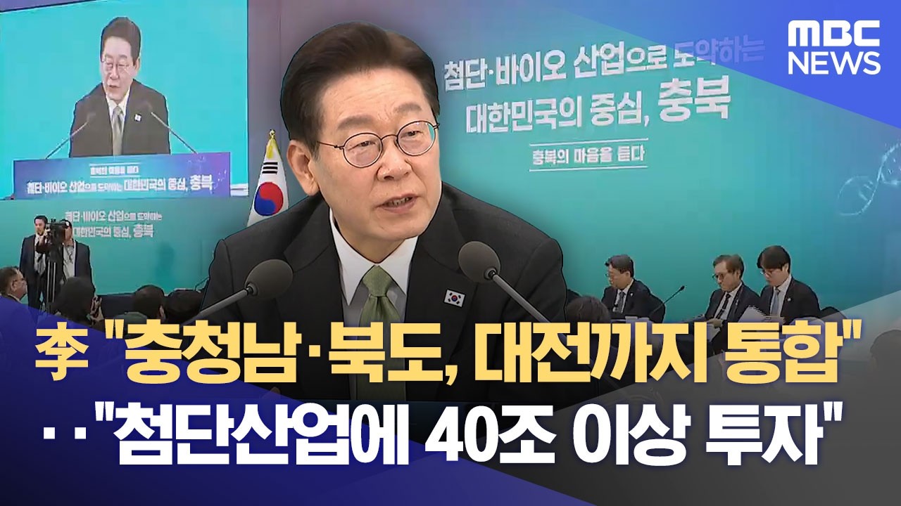 이재명 대통령, 