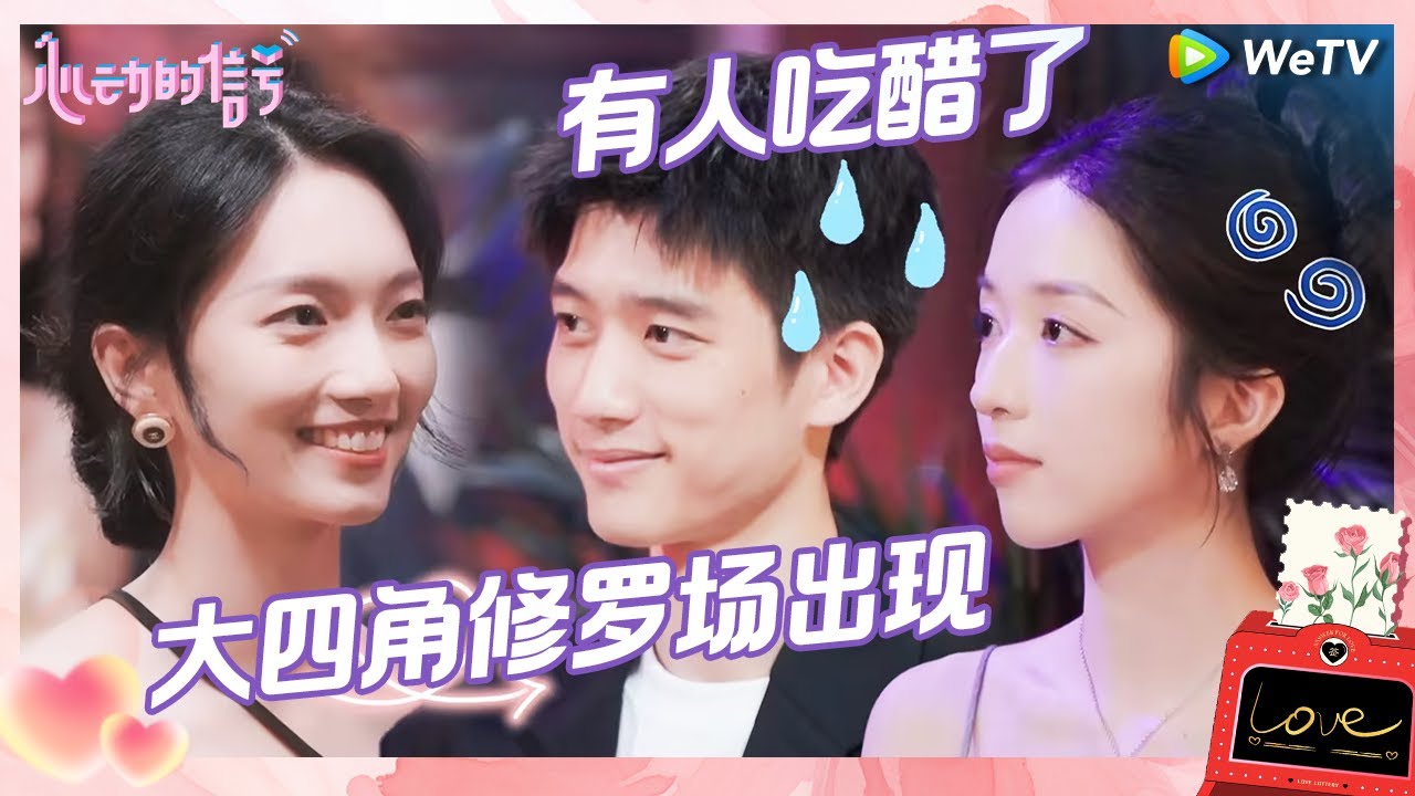 【EP4抢先看】岭南美人牵手纯爱男 外国男和小白花心碎了 姐狗恋双向奔赴！女神主动牵起弟弟的手 |《心动的信号 第7季》Heart Signal S7 EP4 CLIP