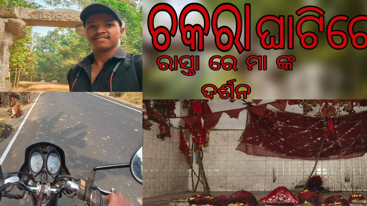 CHAKARA GHATI RE PICNIC 🧺 PLAN / ODIA VLOGS / ODIA VIDEO 📷 / BLOGING @AKVLOG7-f9 