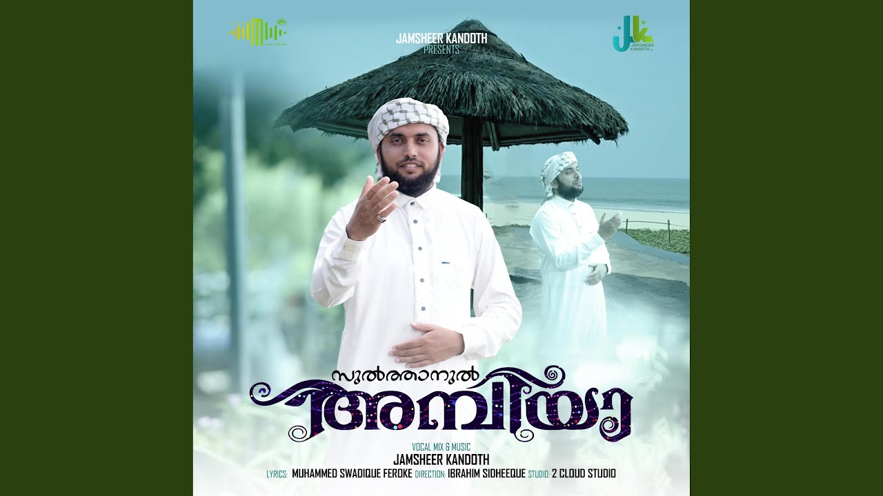 Sulthanul Ambiya
