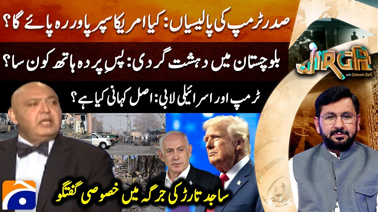 America Losing Its Superpower Status? - Terrorism in Balochistan - Trump & the Israel Lobby? - Jirga
