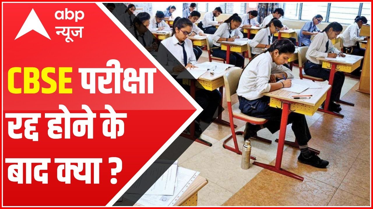CBSE Board Class 12 Exams 2021 cancelled, what's next? | Namaste Bharat (02 June 2021)